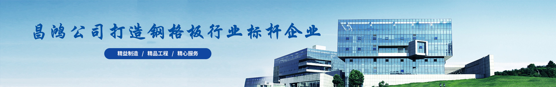 無錫蜜桃视频在线播放鋼格板有限公司